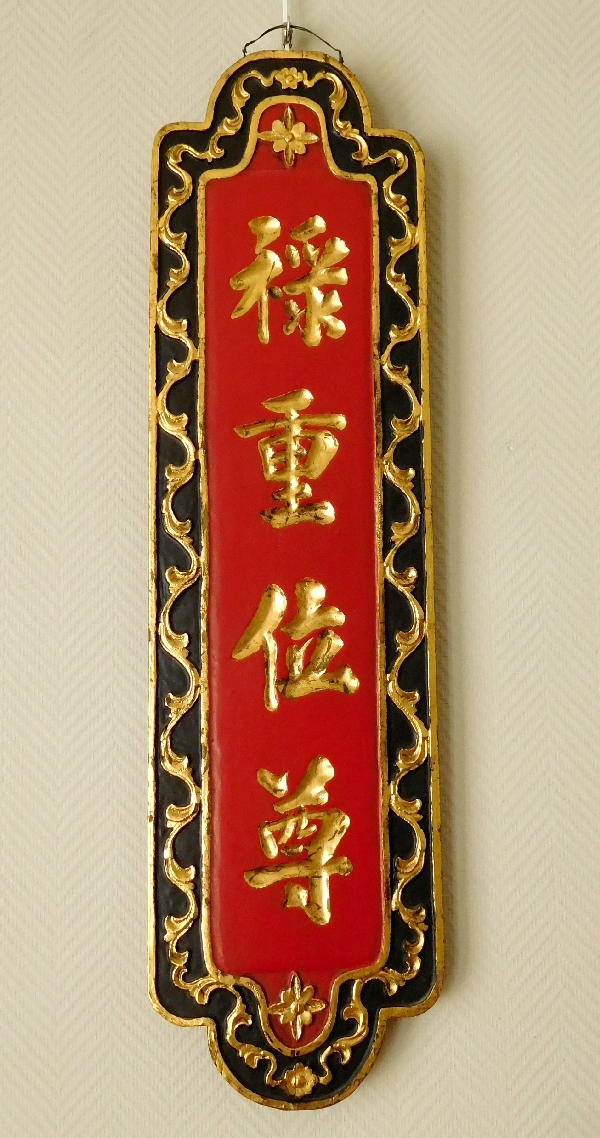 Paire de panneaux en laque de Chine rouge noir et or époque XIXe siècle