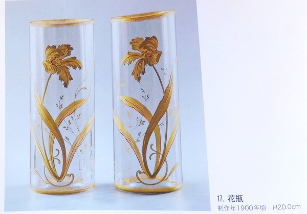 Vase en cristal de Baccarat doré à l'or fin, décor floral