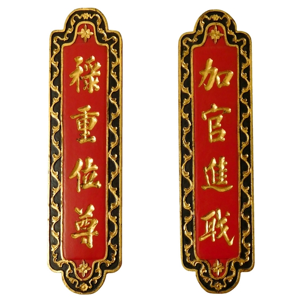 Pair of Chinese lacquer panels - red black and gold - China 19th century