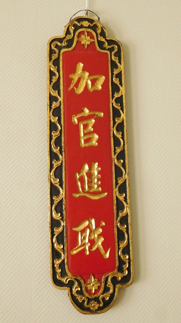 Pair of Chinese lacquer panels - red black and gold - China 19th century