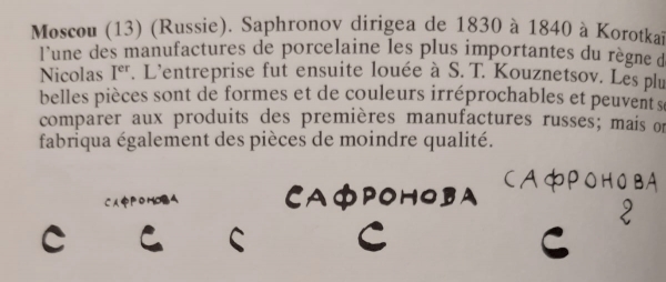 Russie, Manufacture Safronov à Moscou : série de 4 tasses à café en porcelaine vert et or vers 1840